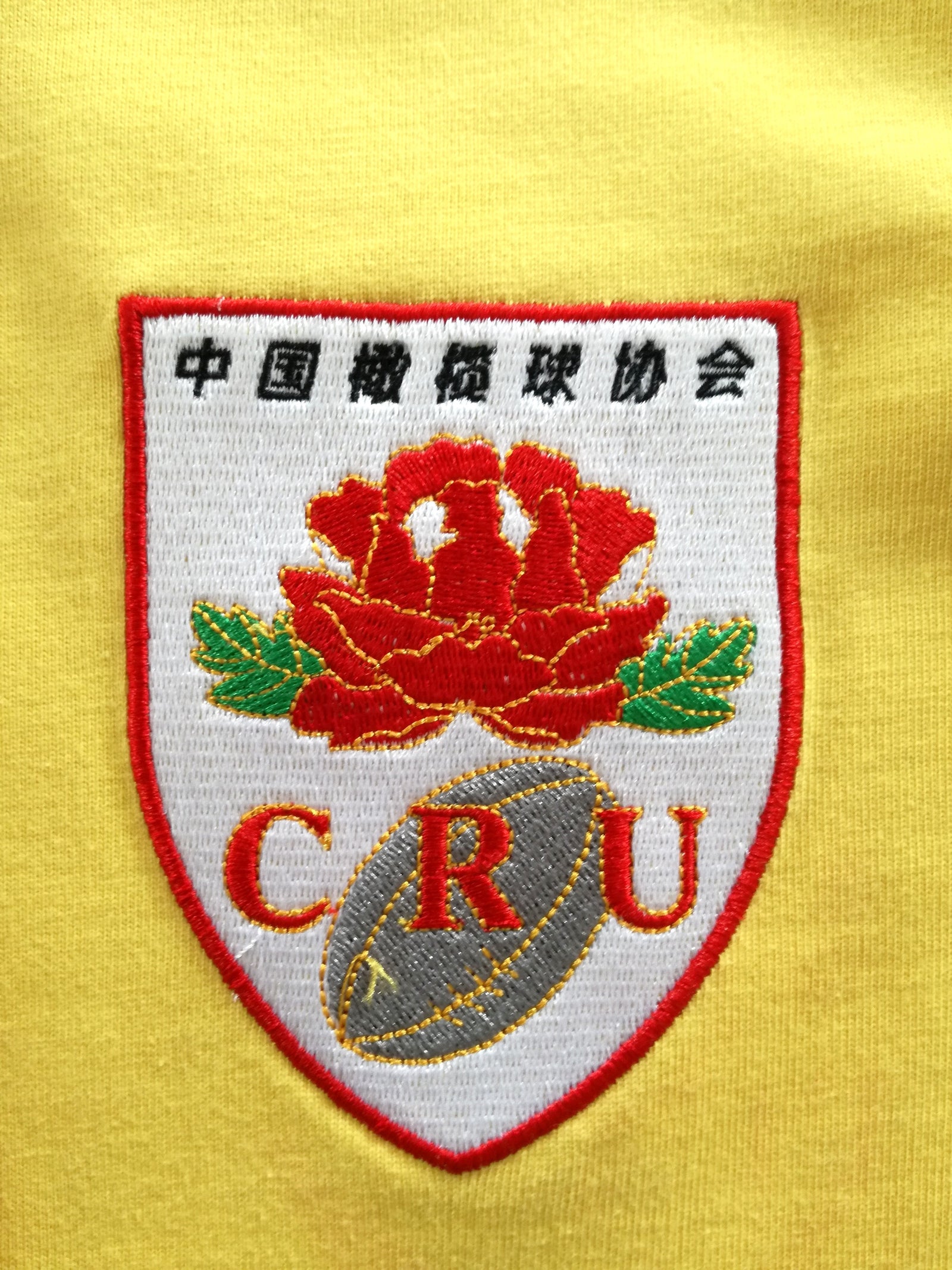 2006/07 China Away Rugby Shirt (XXL)