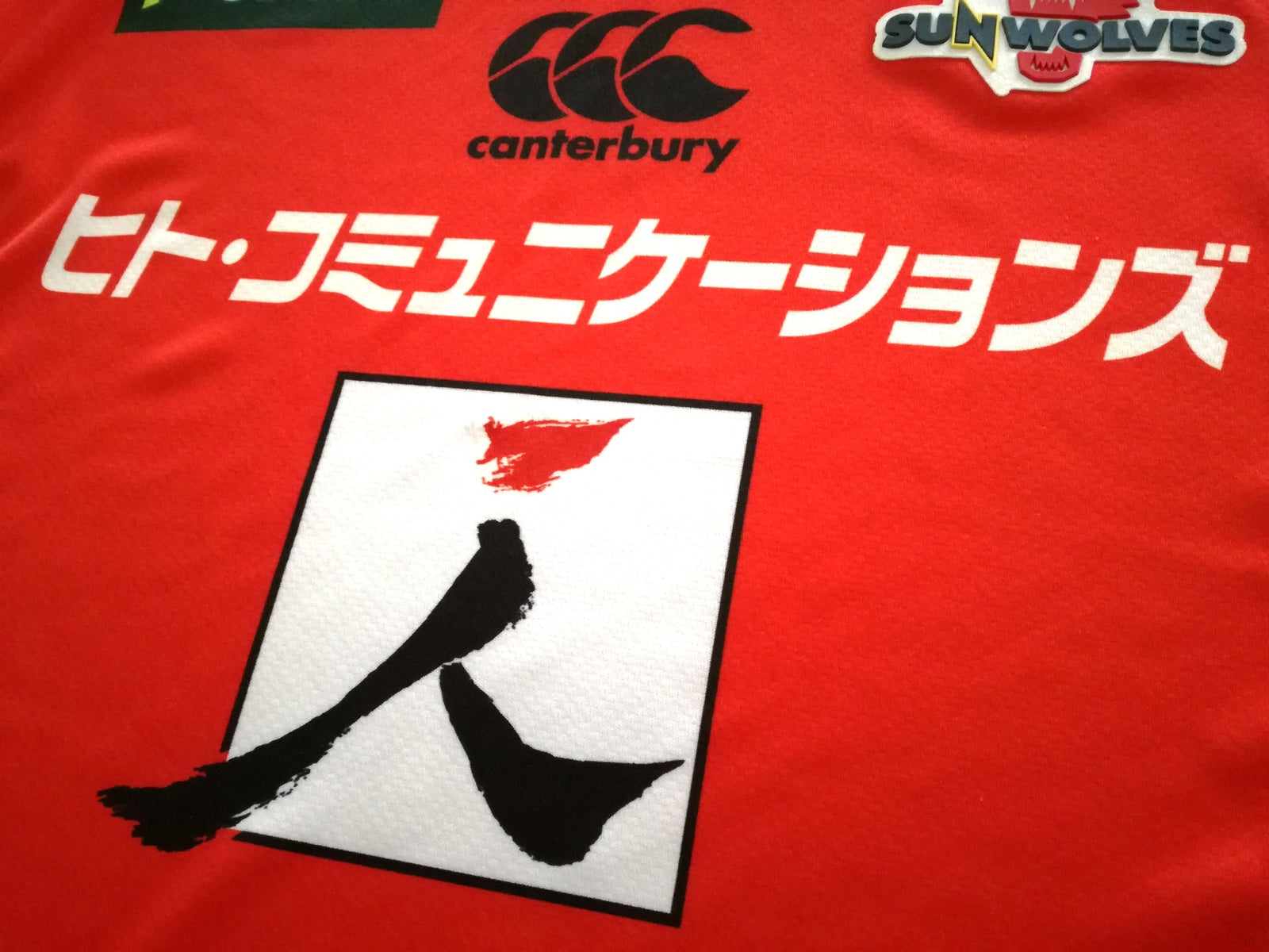 2017 Sunwolves Home Super Rugby Shirt (XL)